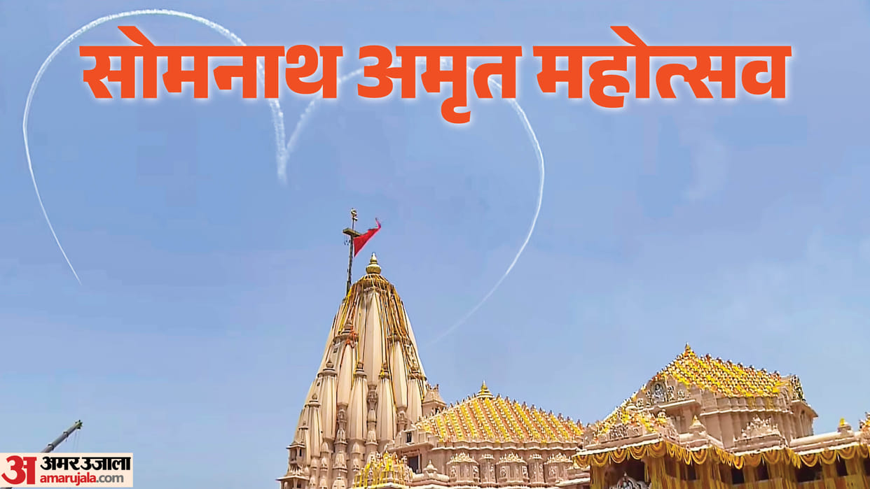 somnath amrit mahotsav 75 years of temple restoration grand event pm modi attends in pictures