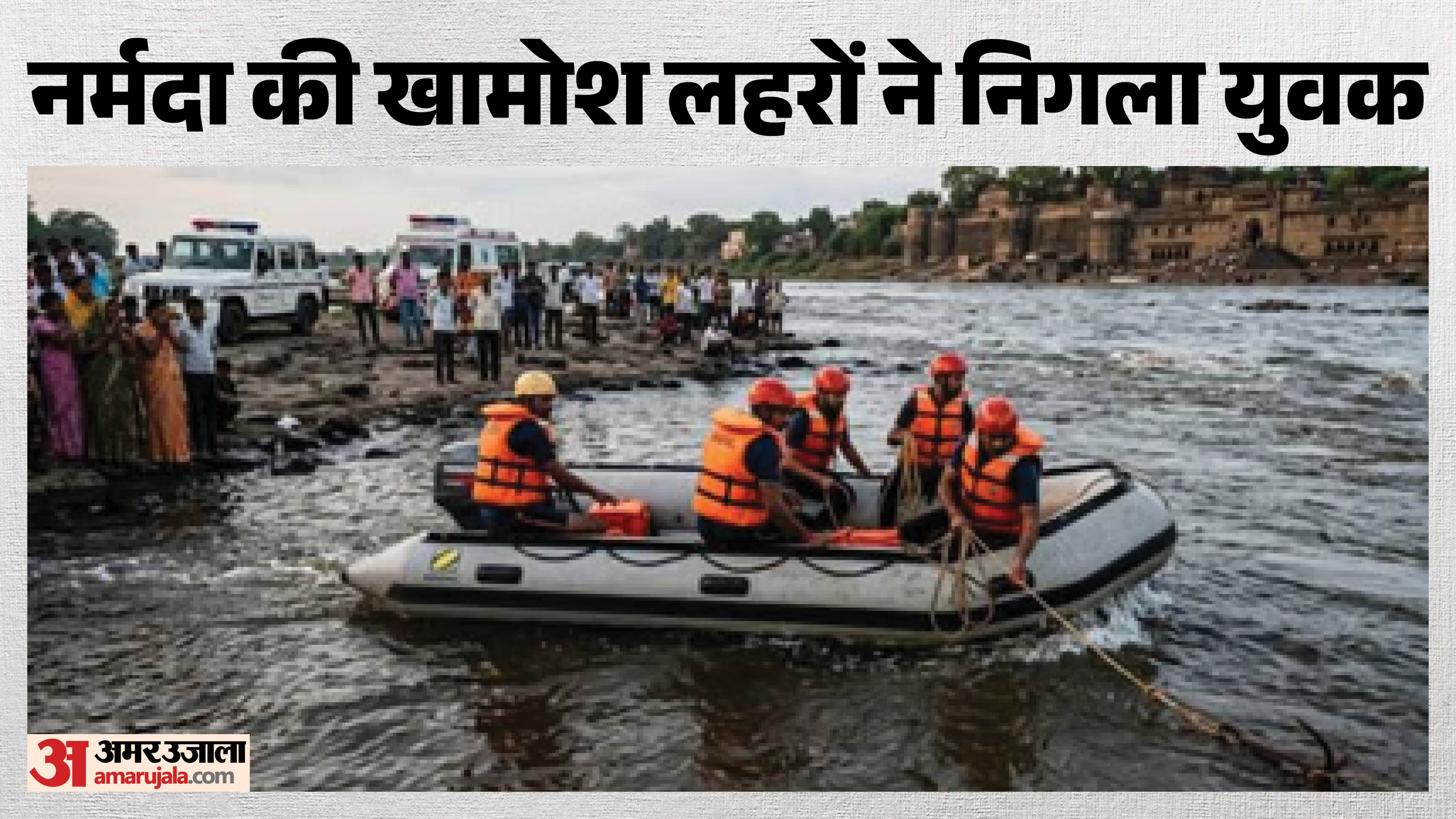 सर्च अभियान
