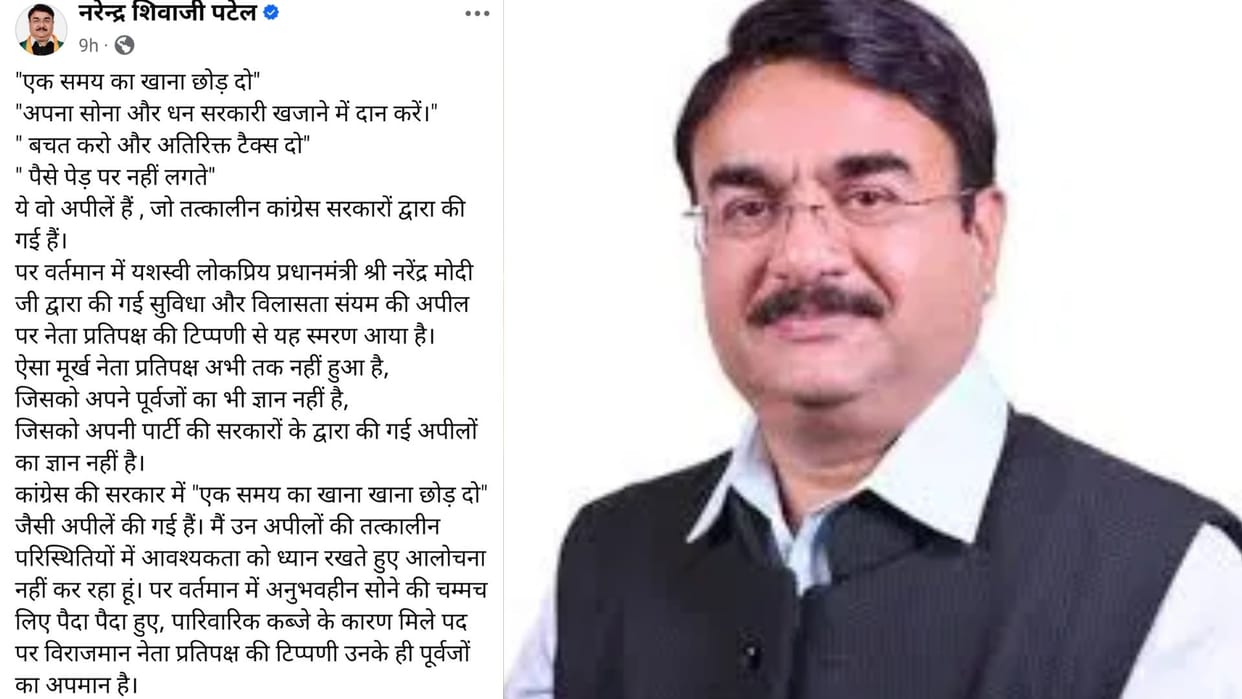MP Politics: Minister Narendra Shivaji Patel attacks Rahul Gandhi, says – there has never been such a foolish