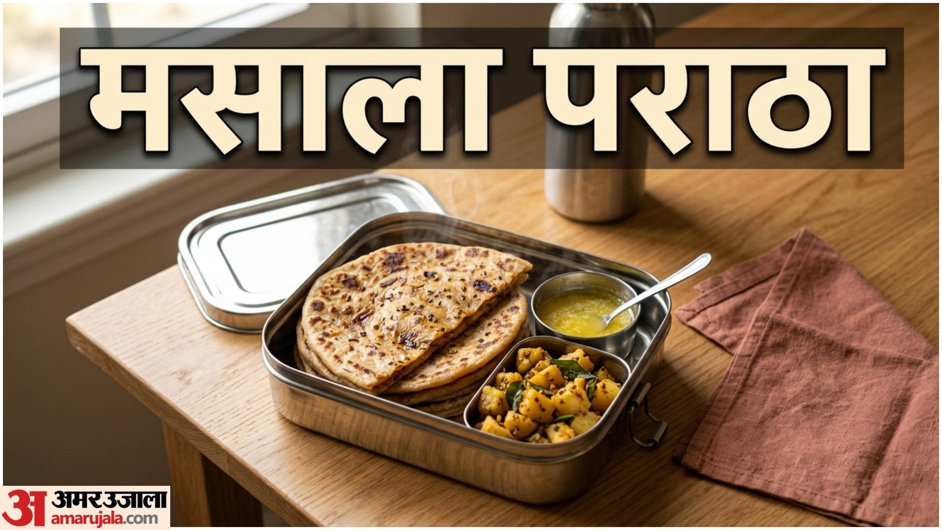 Summer Tiffin Recipes Ideas For Office And School Garmi Me Kharab Na Hone Wali Recipes