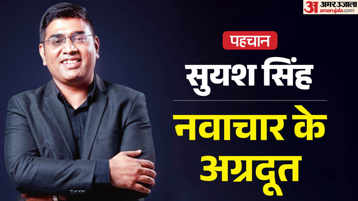 Suyash Singh: Founder of GalaxyEye in news; played a key role in launching of world's first OptoSAR satellite