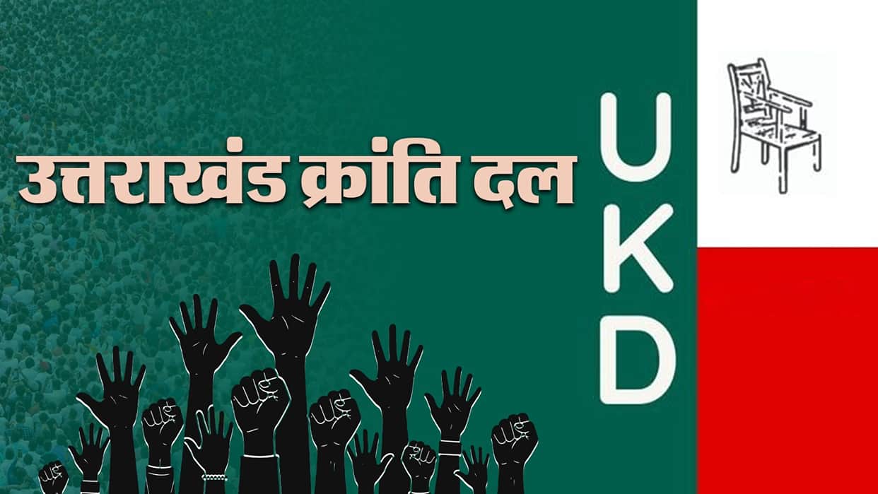 UKD Plans to contest All 70 seats in 2027 uttarakhand assembly elections explores regional alliances