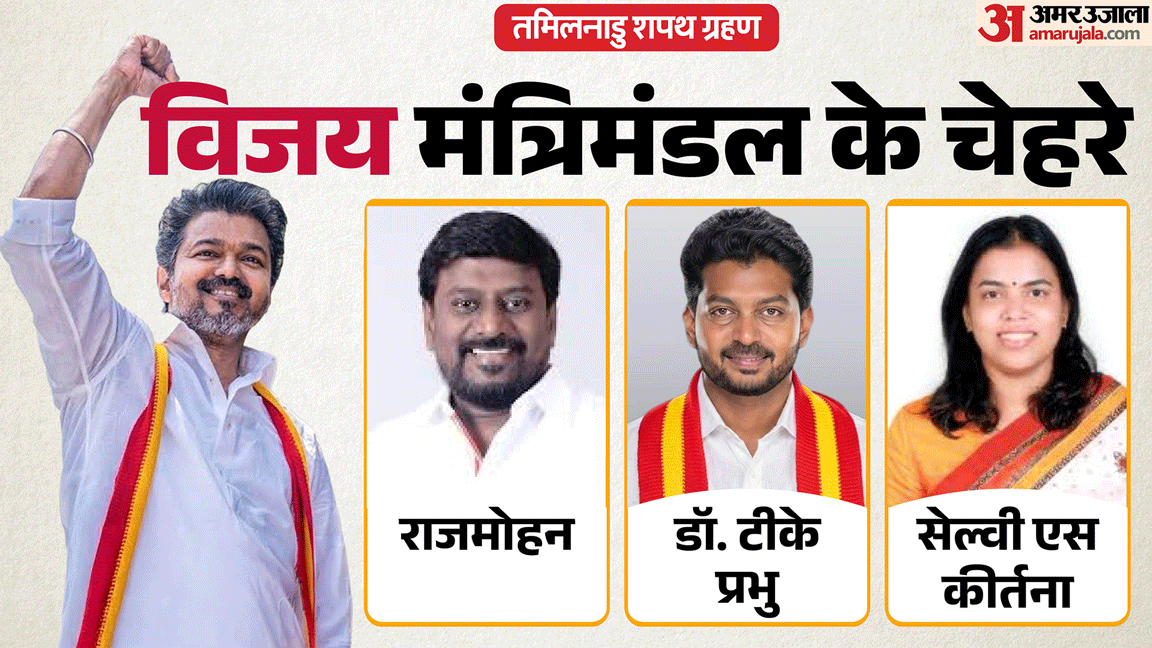 vijay tvk government tamil nadu cabinet ministers profile oath ceremony chennai political news