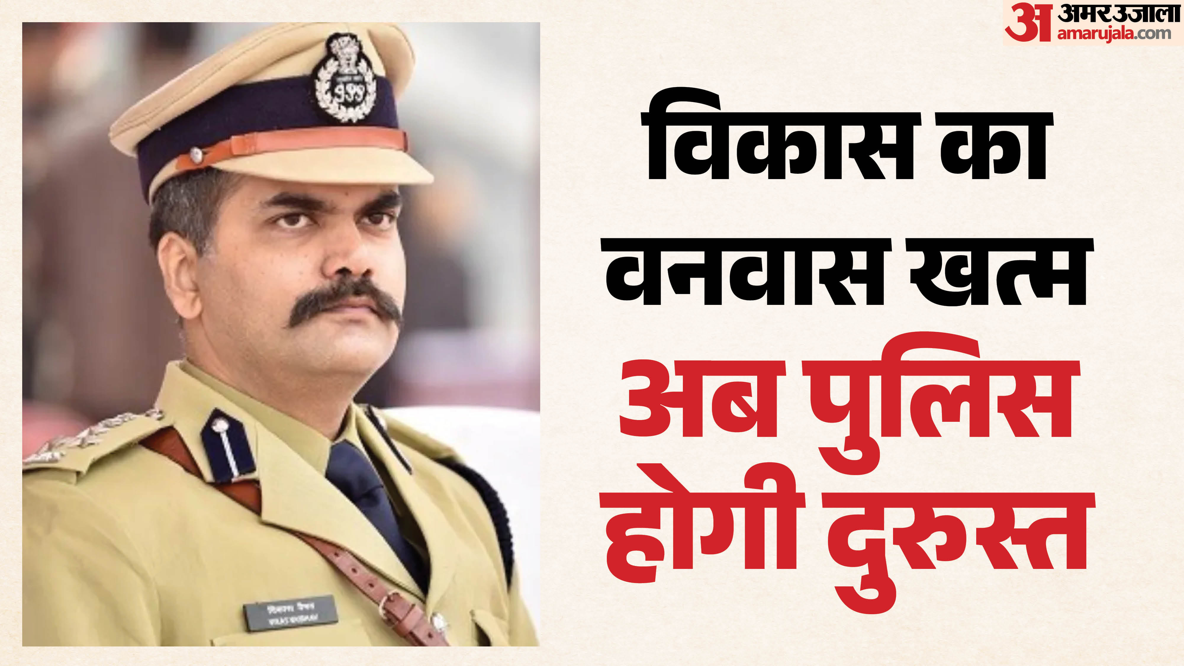 विकास वैभव