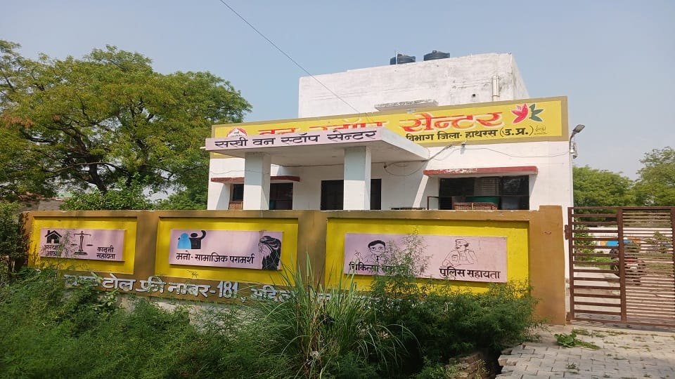 Two girls ran away from Hathras One Stop Centre