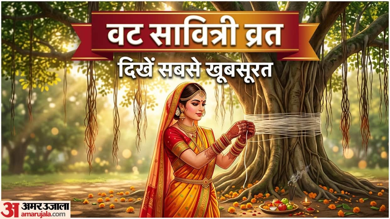 Vat Savitri Vrat Puja Look For Newlywed Bride Fashion Tips In Hindi