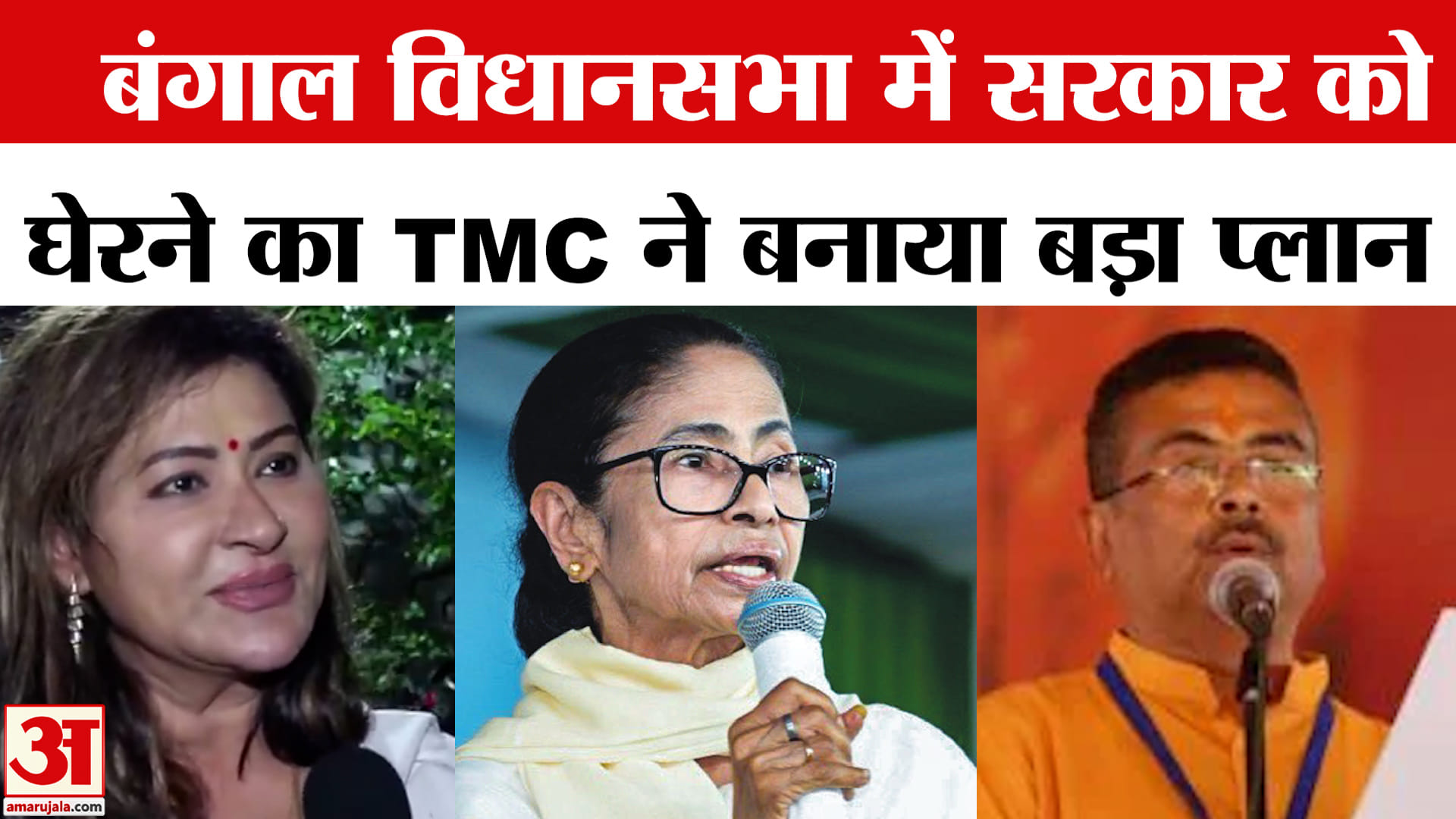 West Bengal LOP Declared:TMC ने अपना विपक्ष का नेता, नैना बंद्योपाध्याय ने बताया सरकार को घेरने का प