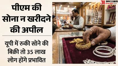 UP: PM's appeal to people not to buy gold could affect millions, with smaller cities adversely affected; learn
