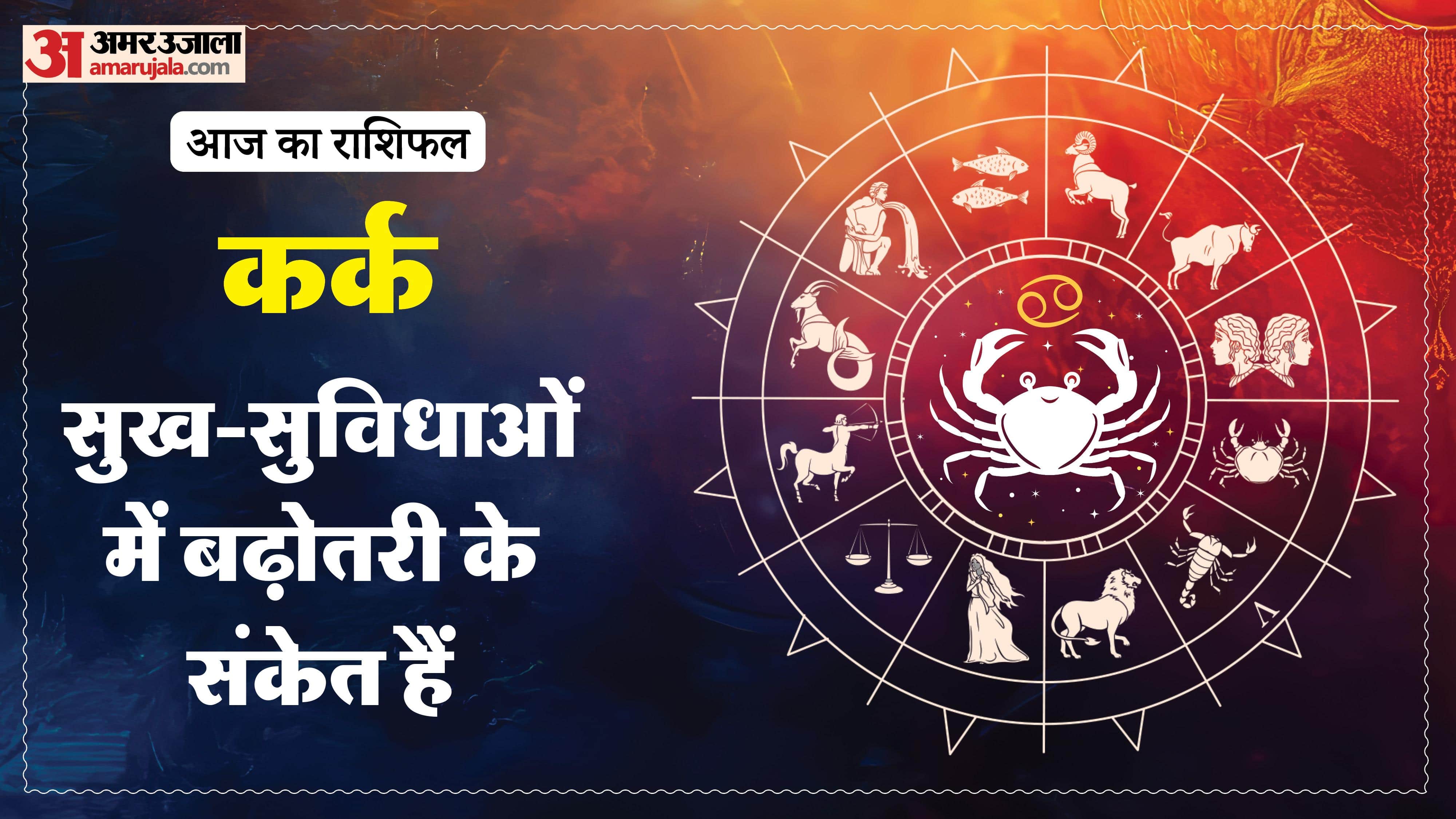Aaj Ka Rashifal Daily Horoscope Prediction of 13 May 2026 Mesh Kark Singh Kanya Kumbh Makar