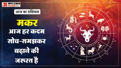 Aaj ka makar rashifal 13 May 2026 Capricorn horoscope in hindi