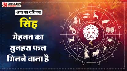 Aaj ka singh rashifal 13 May 2026 today leo horoscope in hindi