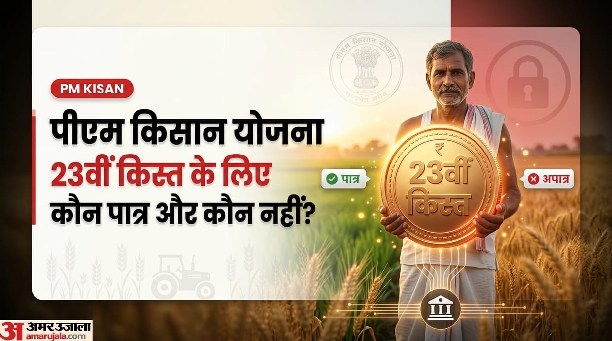 PM Kisan Yojana 23 kist release date and who is eligible for 23rd Installment