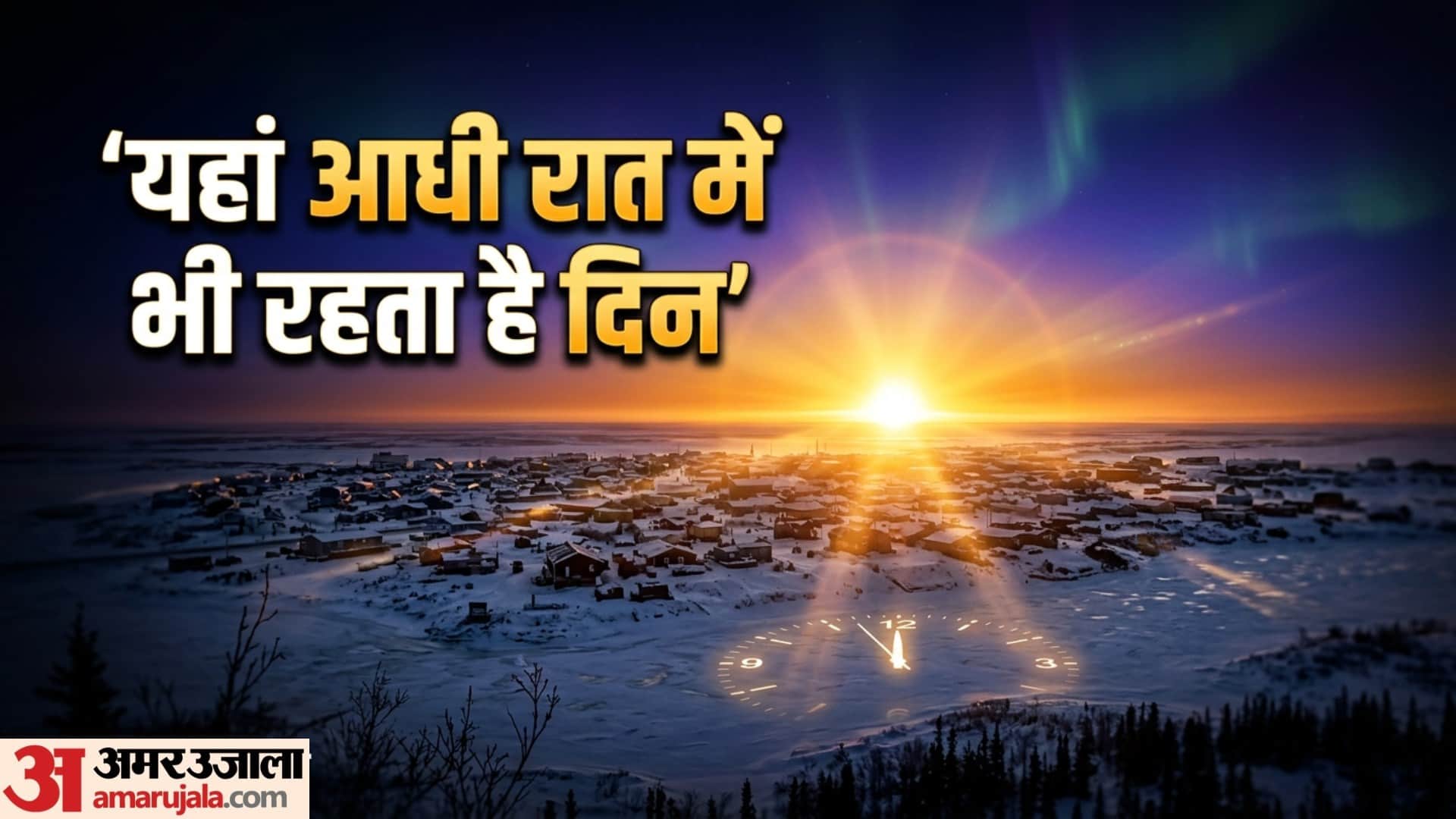 City where sun does not set midnight sun alaska story tourist attraction no darkness