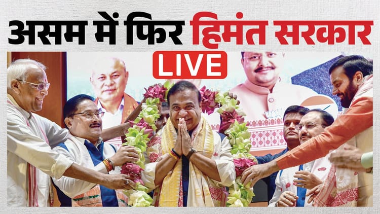 शपथ ग्रहण समारोह की तैयारी, कई राज्यों के मुख्यमंत्री गुवाहाटी पहुंचे; पीएम भी होंगे शामिल