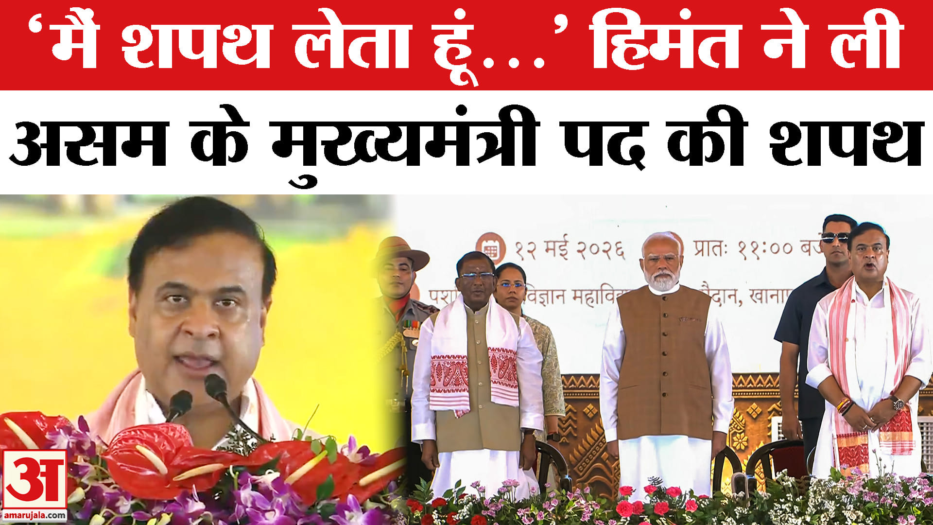 Assam