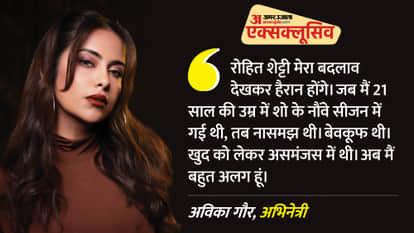 Balika Vadhu Fame Avika Gor Exclusive interview With amarujala Ahead Her Appearance In Khatron Ke Khiladi 15