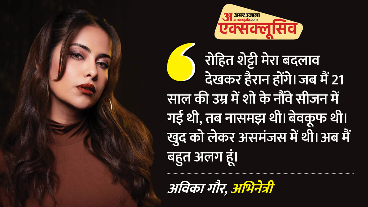 Balika Vadhu Fame Avika Gor Exclusive interview With amarujala Ahead Her Appearance In Khatron Ke Khiladi 15