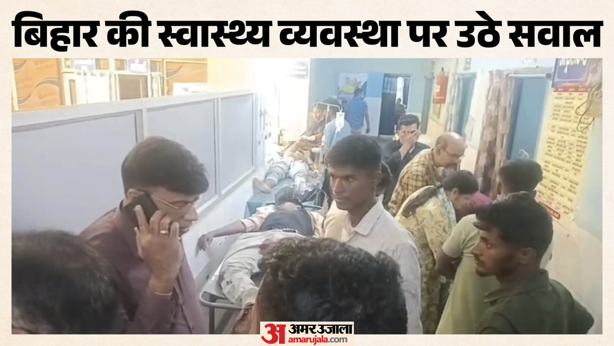 Bihar Patients dies without oxygen and ambulance questions raised over health system