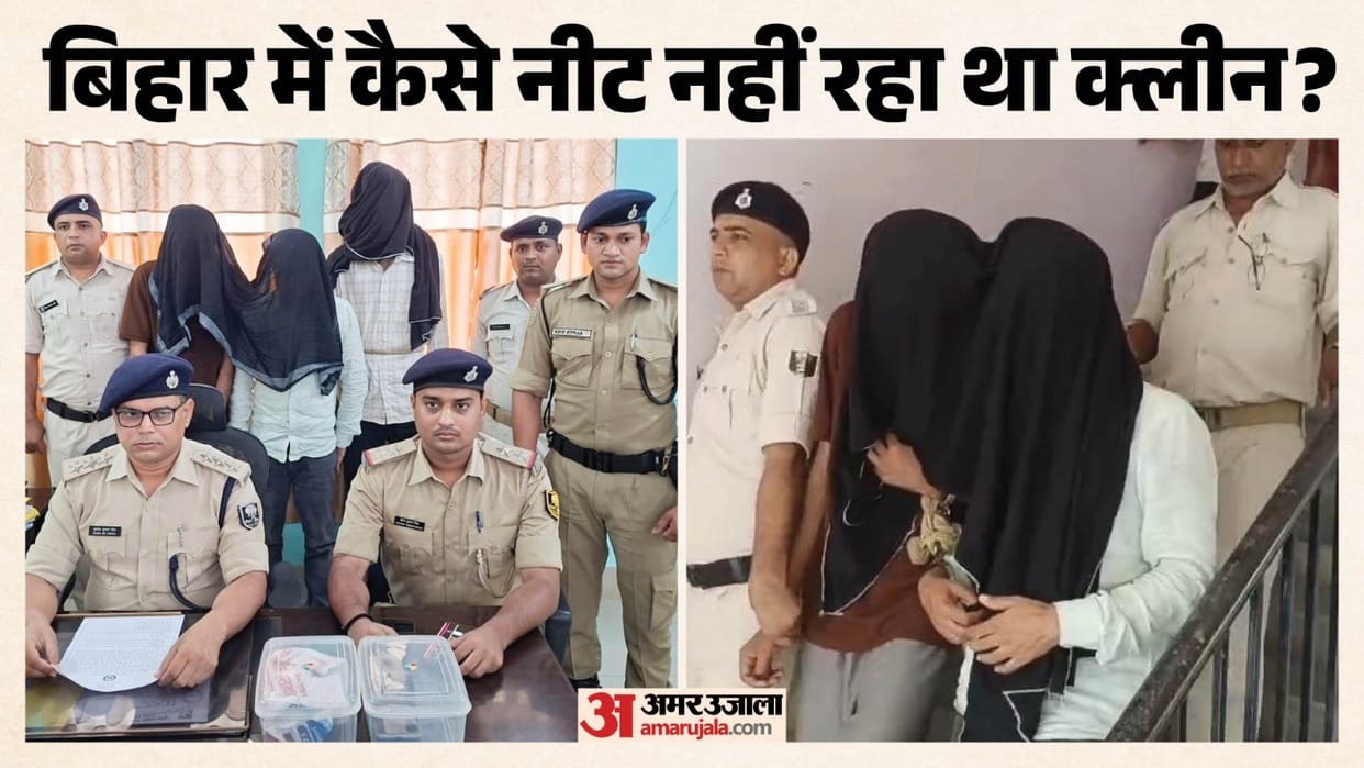why nta neet 2026 cancelled nalanda bihar gang exposed neet ug 2026 cancelled 2026 bihar news