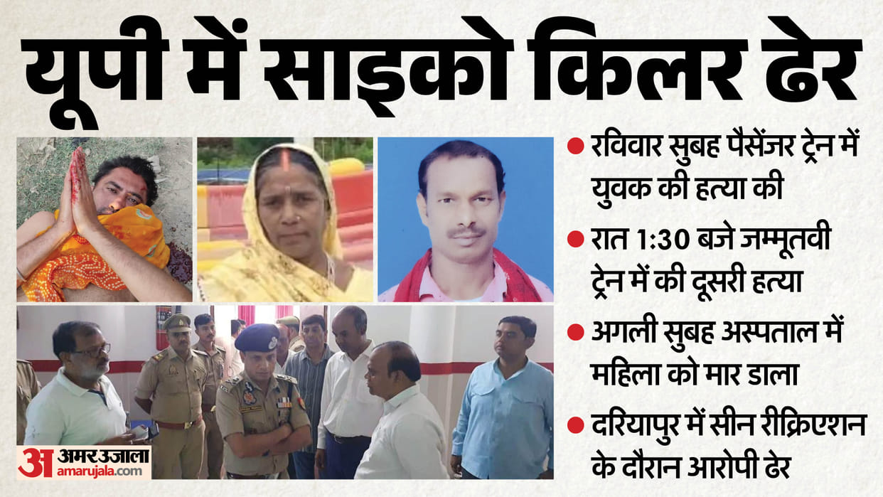 UP Psycho Killer Killed in Encounter Accused of 3 Murders in 24 Hours Crime News in Hindi