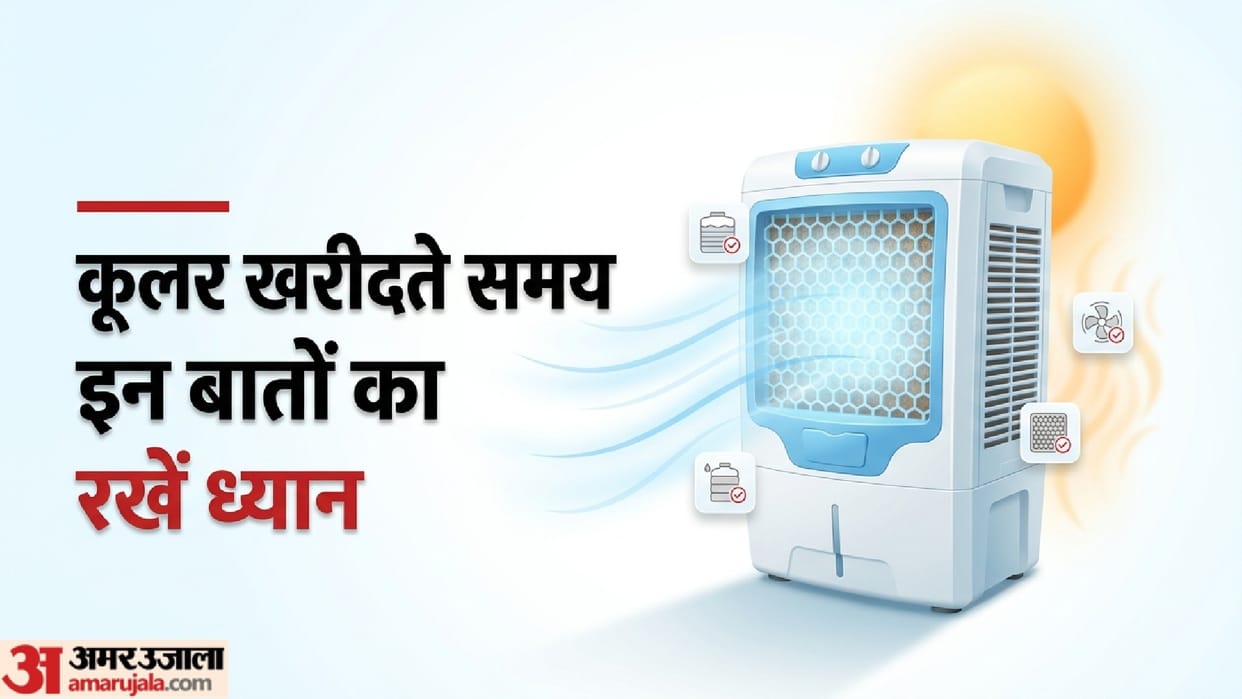 Cooler Buying Guide: Cooler kharidte samay kin baton ka dhyan rakhna chahie