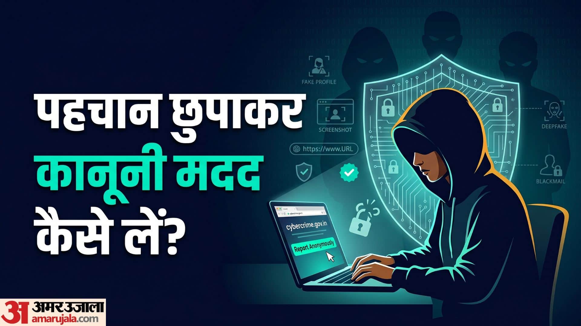 Online Harassment Learn How to Get Legal Help Anonymously via Cyber Crime Portal know in hindi