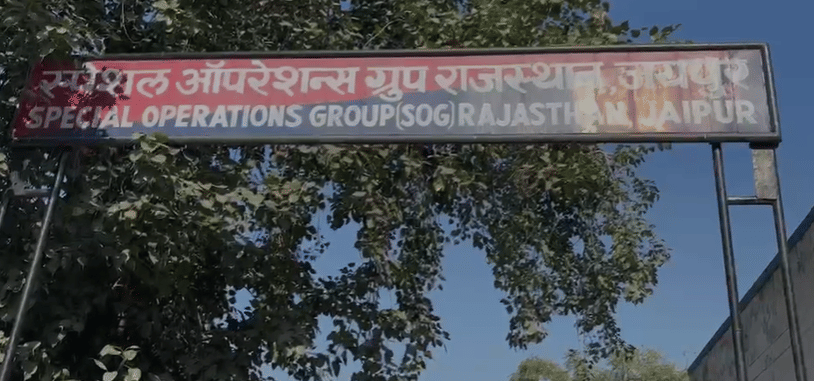 एसओजी जयपुर