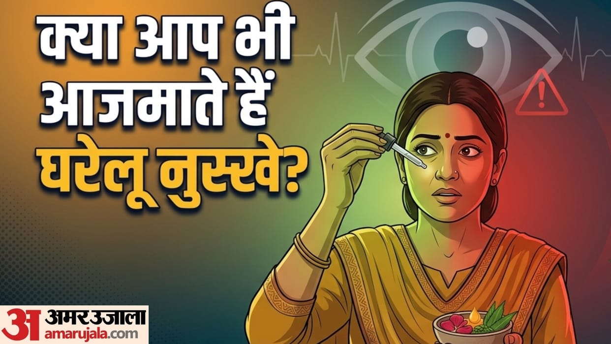 eye care tips never put these thing in your eyes aankh me kya nahi dalna chahiye