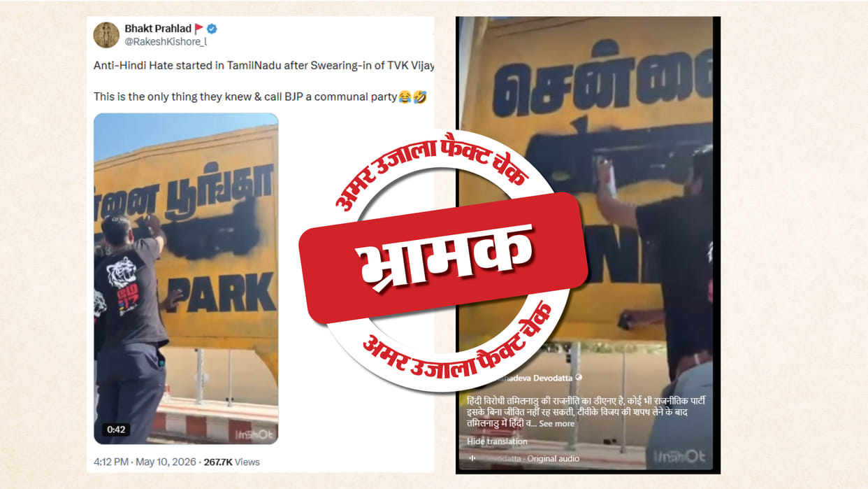Fact Check: A two-month-old video from Tamil Nadu is being shared as the one taken after Vijay's swearing-in.