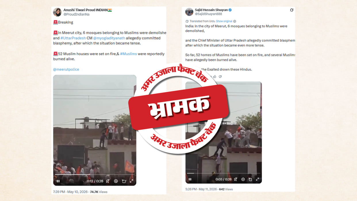 Fact Check Video of Mob Vandalism in Hapur Being Shared as Being from Meerut