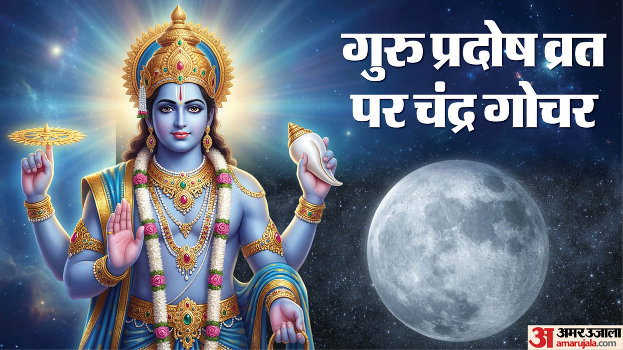 Moon Transit on Guru Pradosh Vrat to Bring Major Life Changes for 4 Signs