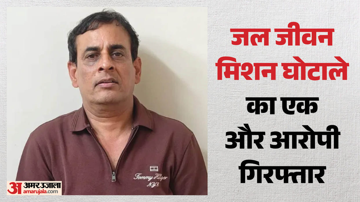 Jal Jeevan Mission Scam Mahesh Joshi Associate Sanjay Badaya Arrested Probe Intensifies 20,000 Crore Tenders