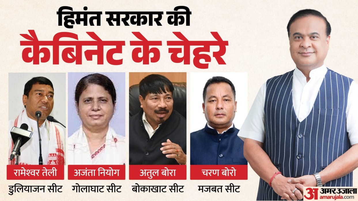 Assam Cabinet Oath Taking Chief  Minister Himanta Biswa Sarma and his Ministers From Atul Bora to Ajanta Neog