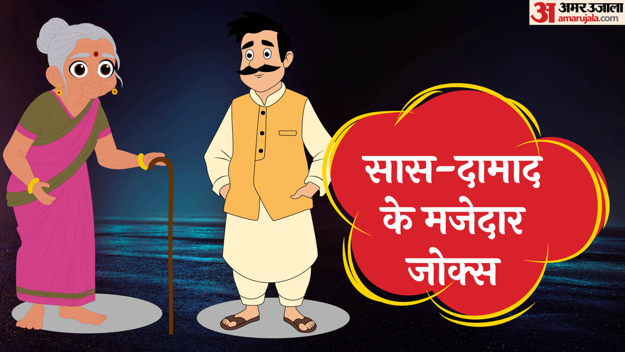 Saas Damad Chutkule In Hindi Social Media Viral Jokes Sasur Damad Hindi Jokes Pati Patni Funny Jokes In Hindi