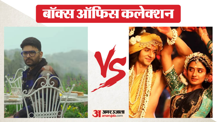 Krishnavataram VS Daadi Ki Shaadi: बॉक्स ऑफिस पर 'कृष्णावतारम' की जय-जय; 'दादी की शादी' रही फीकी, जानिए कमाई