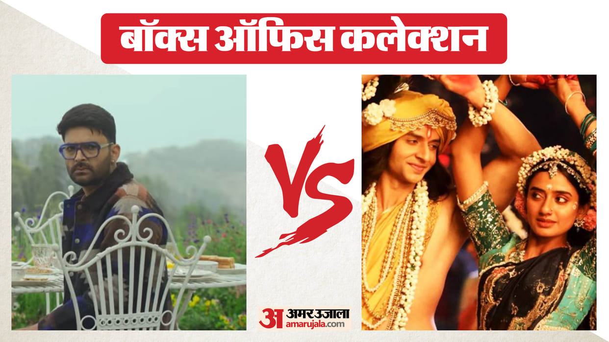 Krishnavataram Part 1 The Heart vs Daadi Ki Shaadi Box Office Collection and Latest Earning On Tuesday