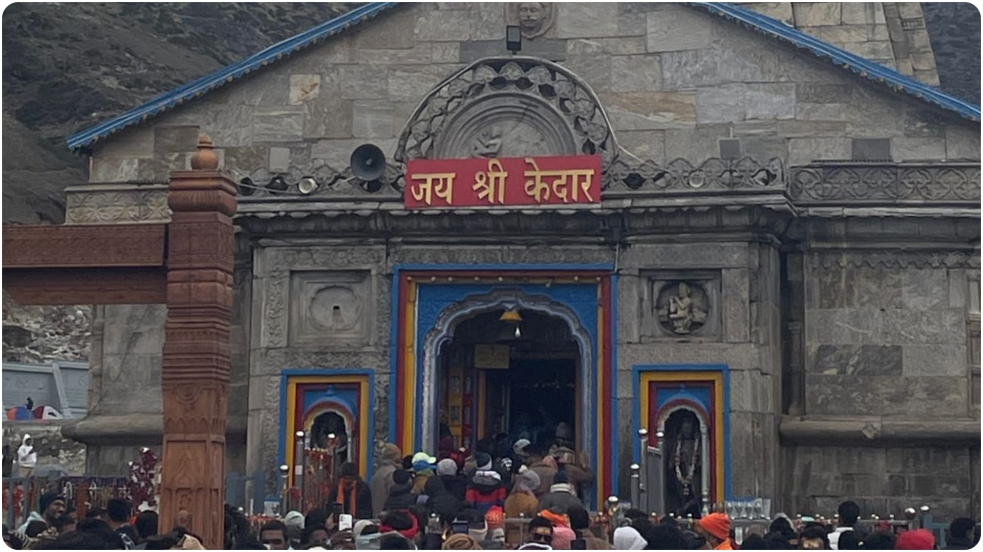 केदारनाथ धाम