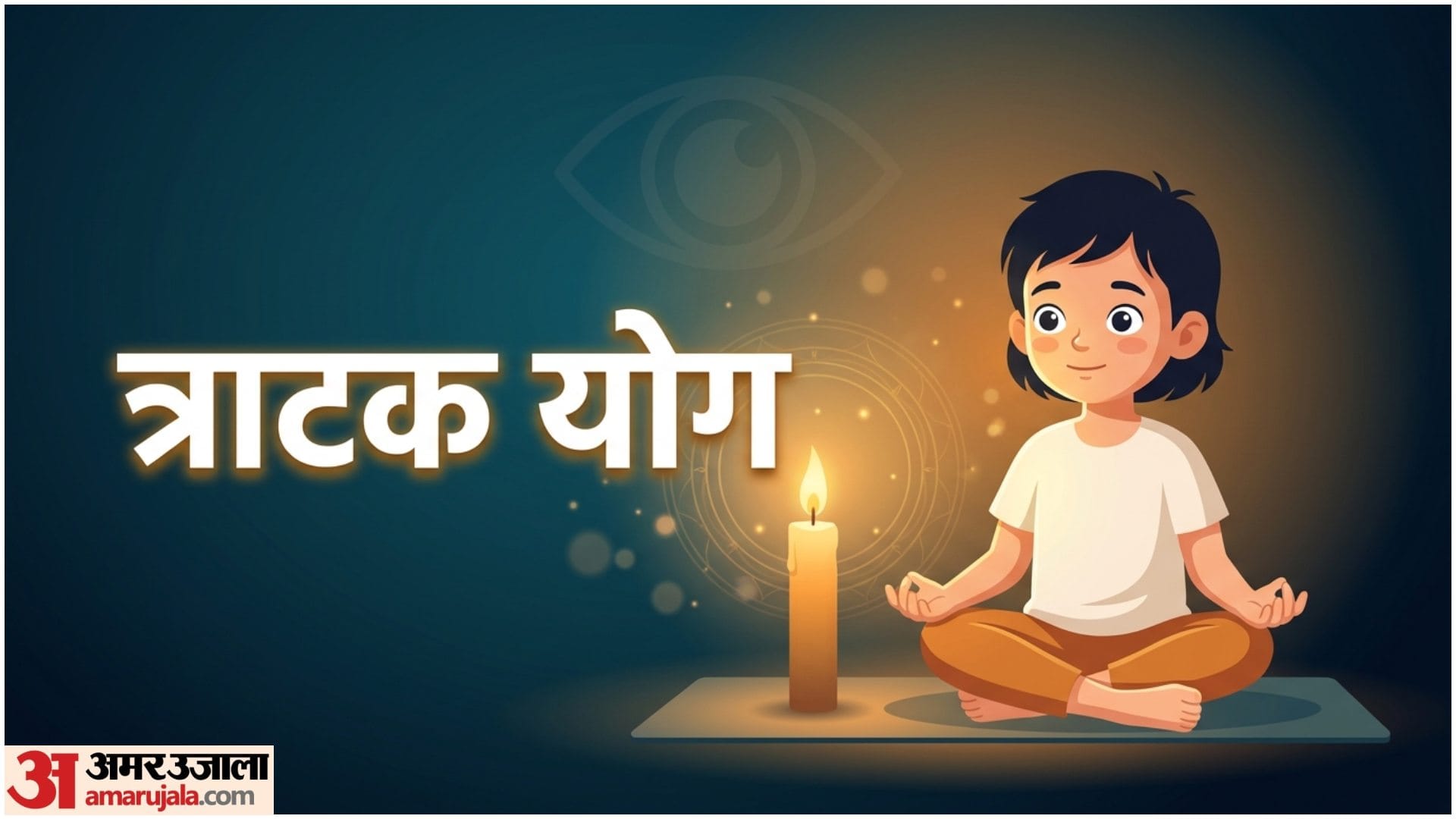 Kids Eye Care Yoga For Eyesight Bachchon Ke Liye Yogasan
