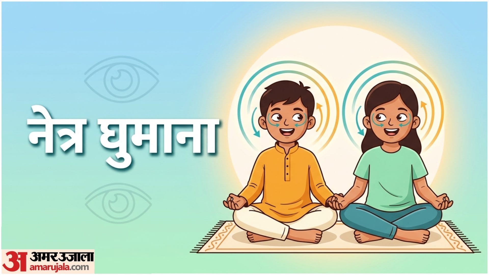 Kids Eye Care Yoga For Eyesight Bachchon Ke Liye Yogasan