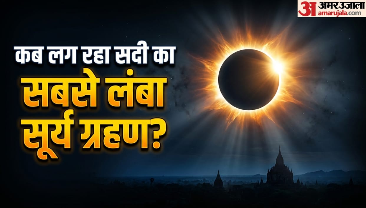 Longest Solar Eclipse Of The Century date time and impact on india