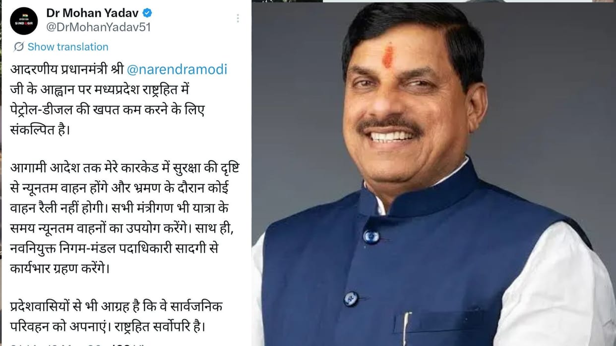 MP News: CM Mohan Yadav's big decision on PM Modi's appeal, now unnecessary vehicles will not be allowed in th