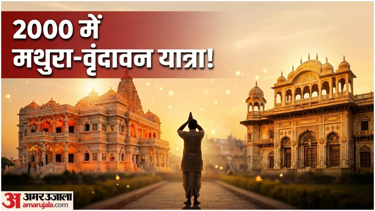 Mathura Vrindavan Yatra Low Budget Trip 2000 Rupees Vrindavan Tour Plan