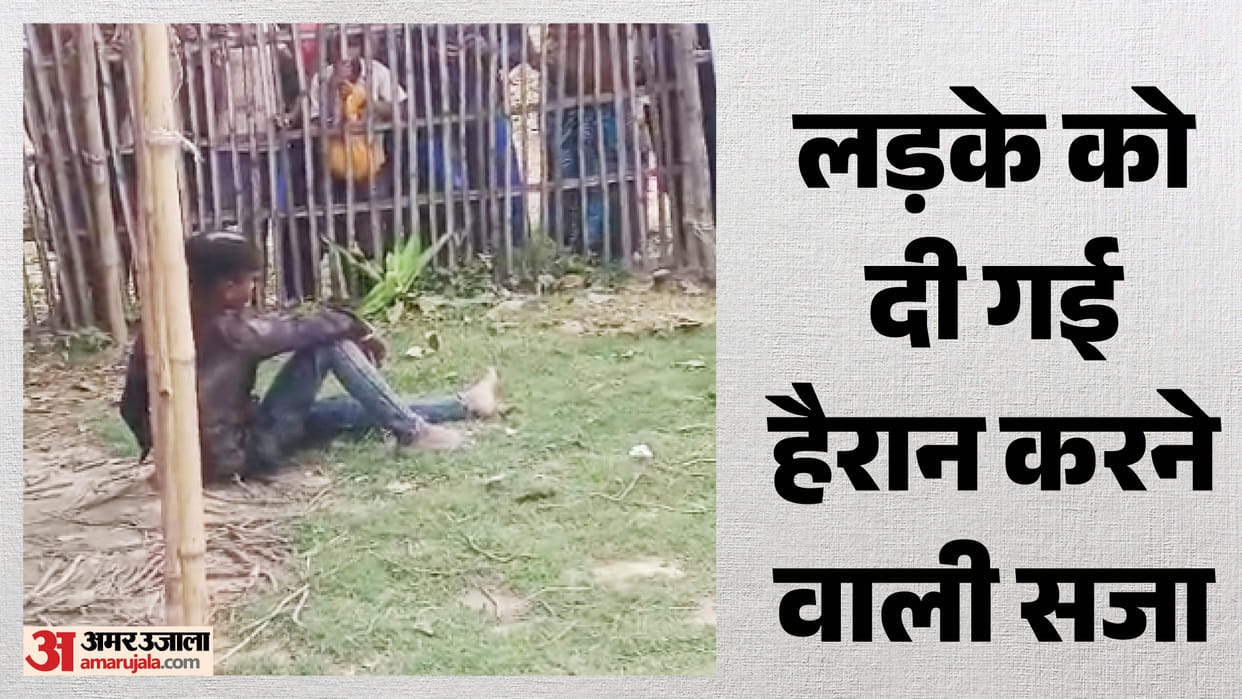 Taliban punishment in Katihar forced marriage of minor couple teenager's half head shaved paraded bihar