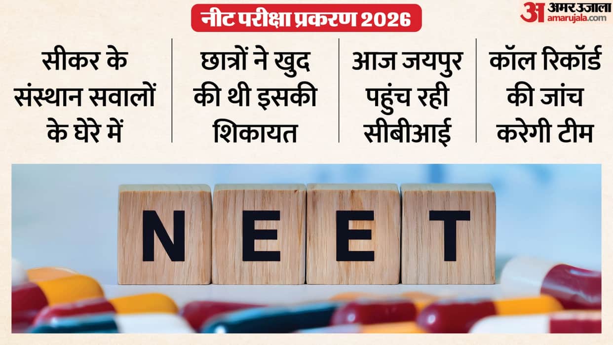 Soon CBI To Reach Jaipur in NEET UG 2026 Leak Probe