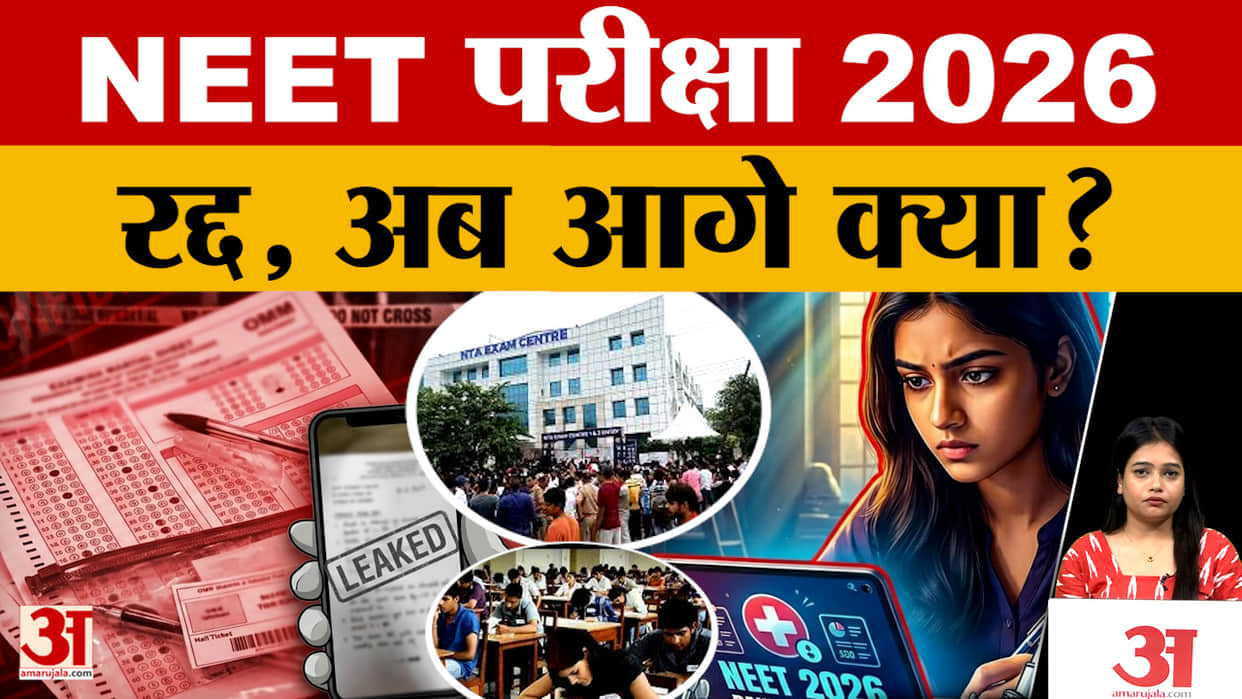 Experts Demand One Nation One Exam Model After NEET 2026 Controversy