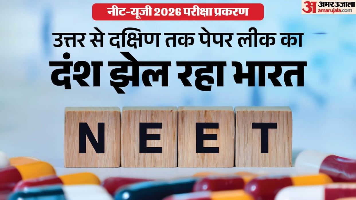 NEET UG 2026 Exam Cancelled after Paper Leak Questions Out NTA Know History of Paper Leak in India and states