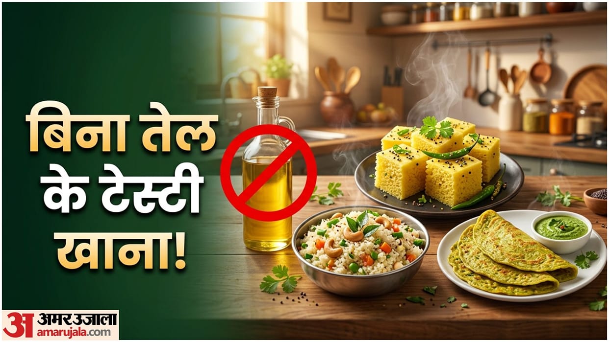 Oil Free Recipes in Hindi Healthy No Cooking Oil Food Ideas Bina Tel Ke Kya Banaye