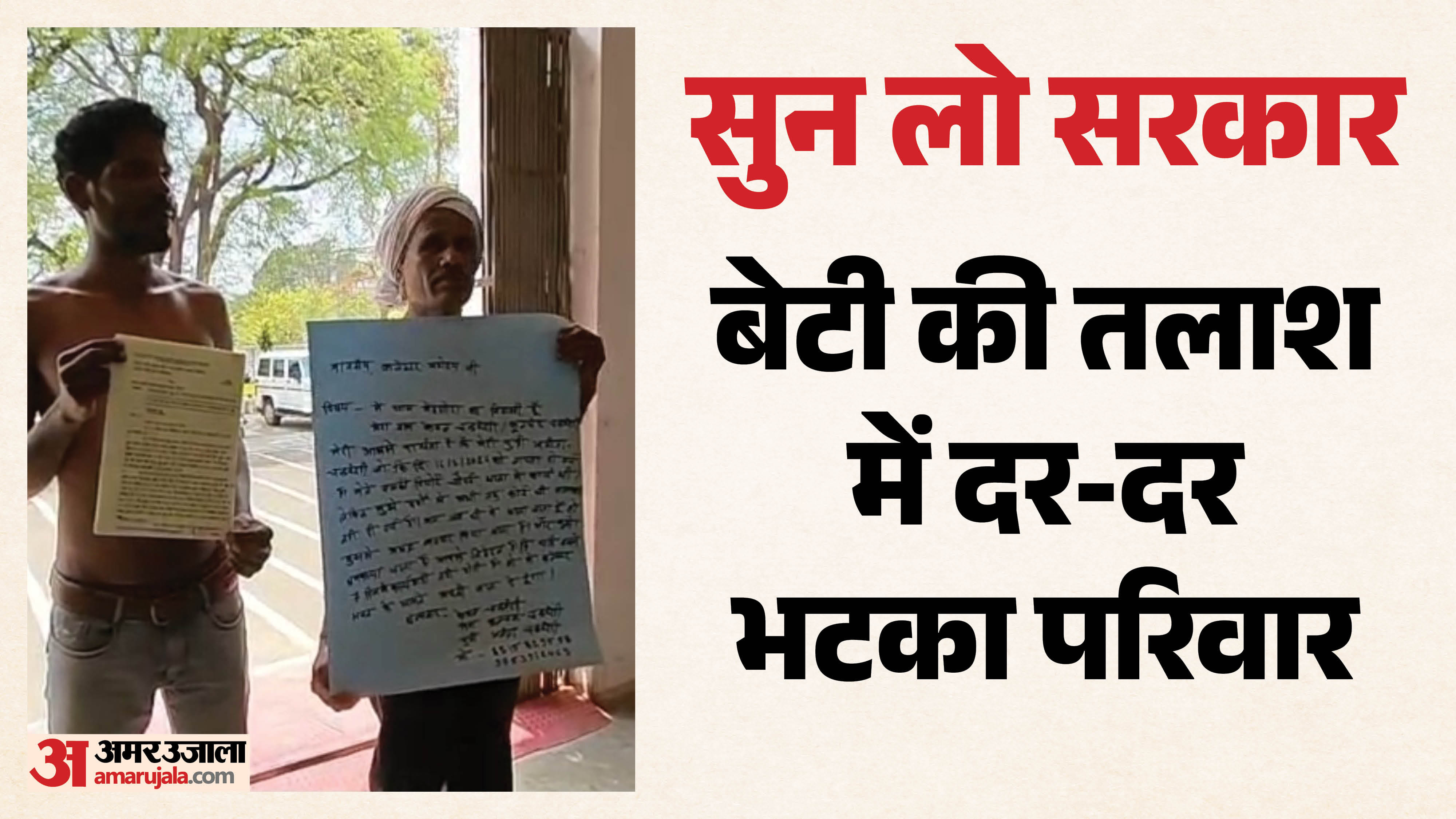 पीड़ित