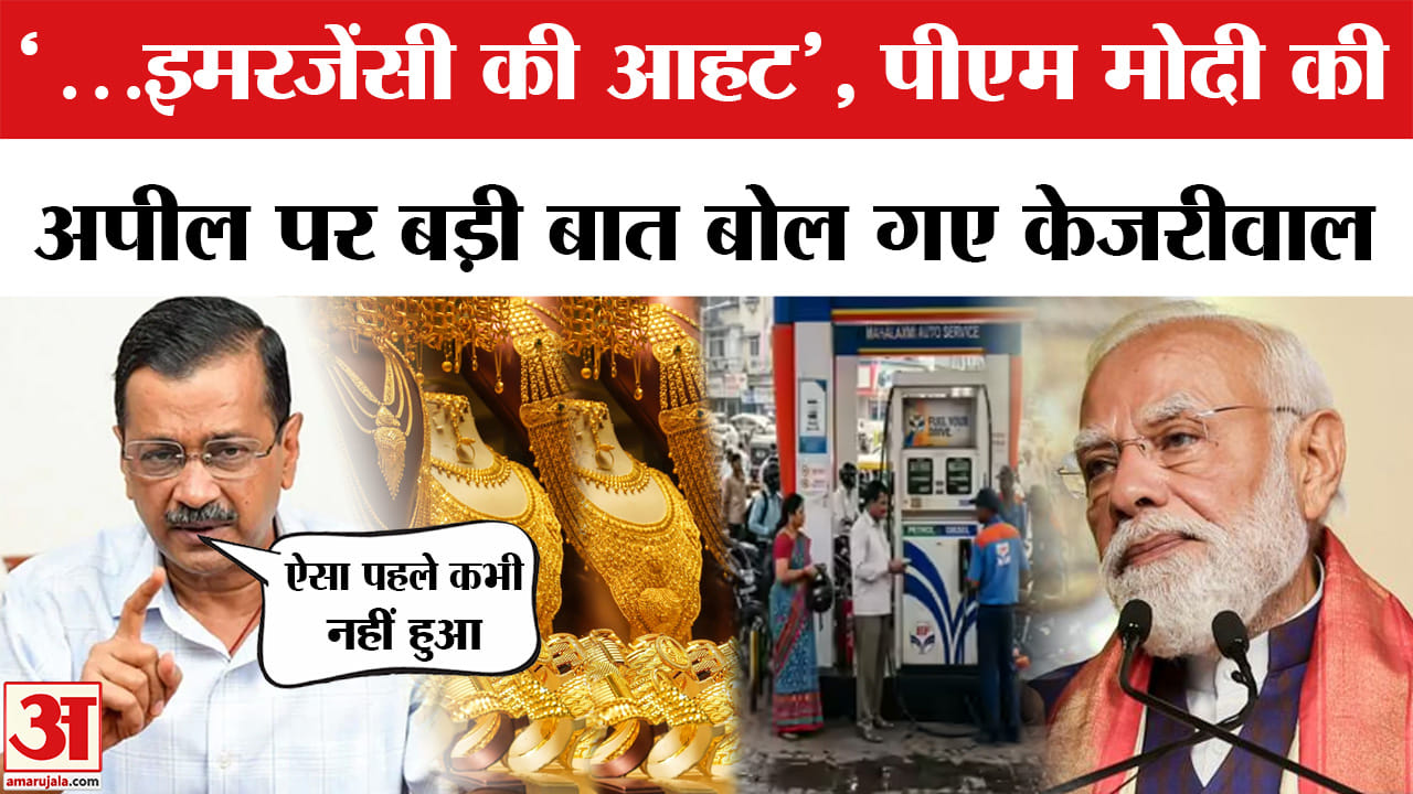 पीएम मोदी की जनता से अपील