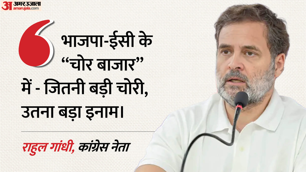 Rahul Gandhi Attacks BJP-EC Over New Bengal Appointment, Levels Serious Allegations